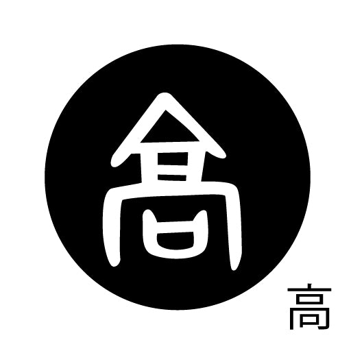 古代文字 ピアス(片耳用)濡羽色 カ行その3 己〜混
