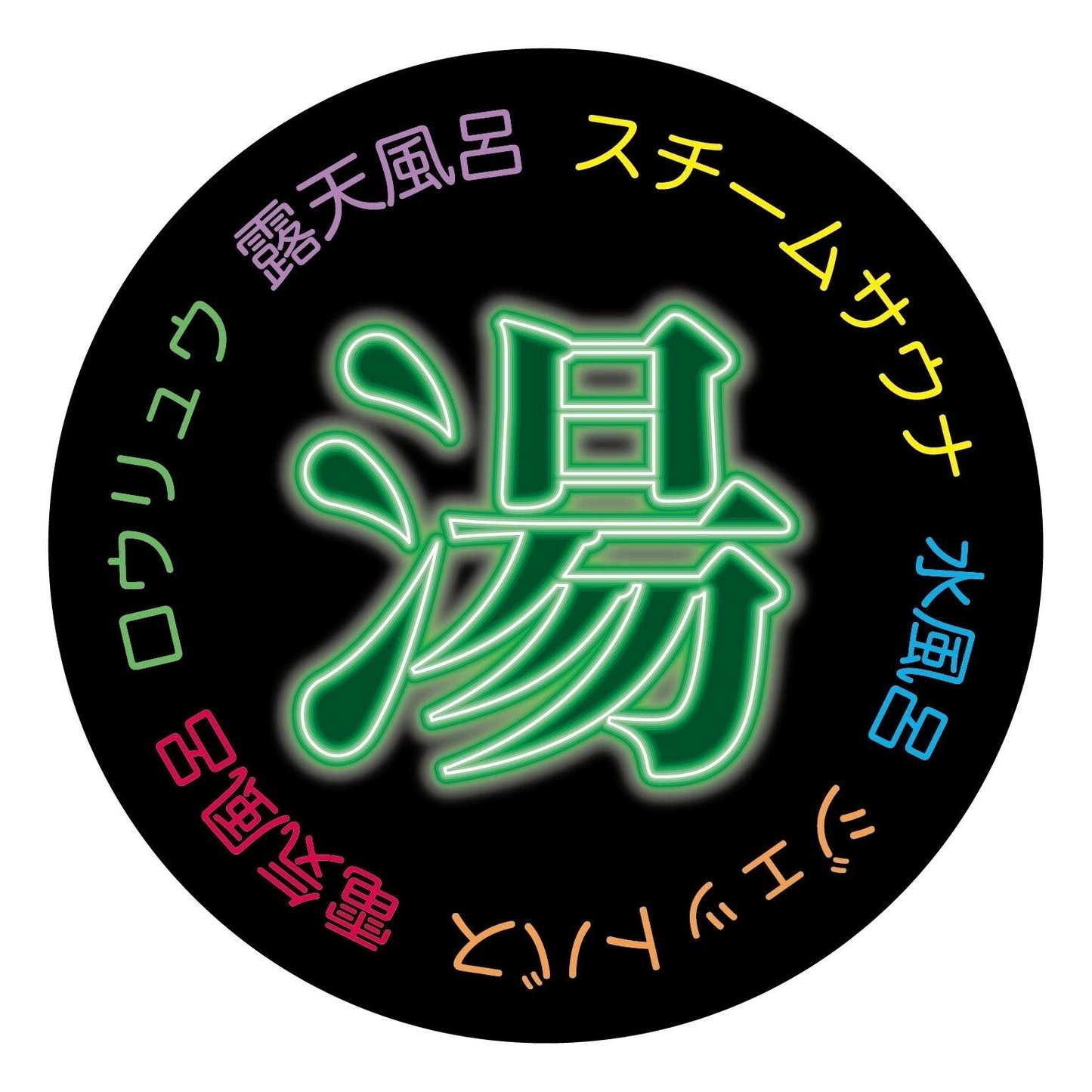極楽極楽♨湯の缶バッジ