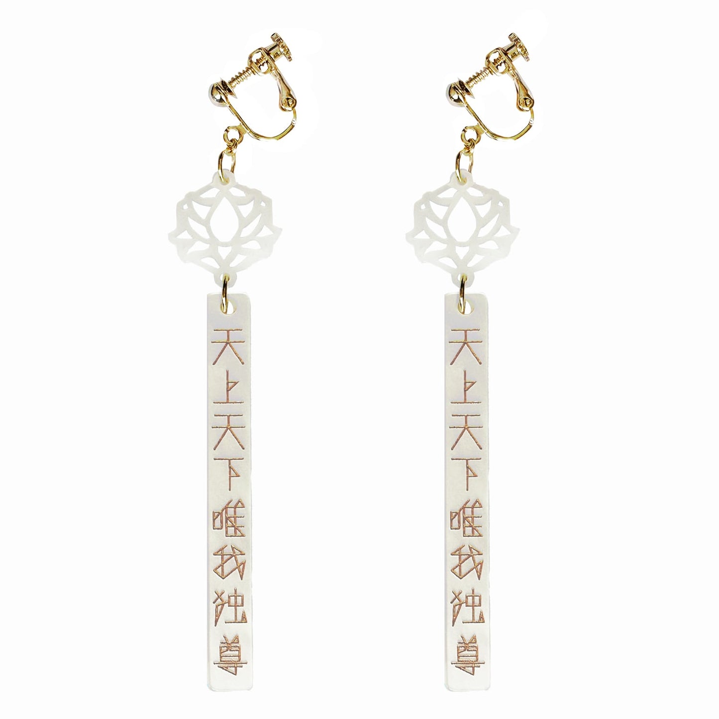 天上天下唯我独尊(白蓮華)ピアス/イヤリングセット