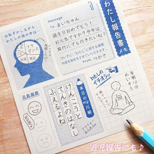 コトバであそぶテキストシリーズ わたし報告書メモ