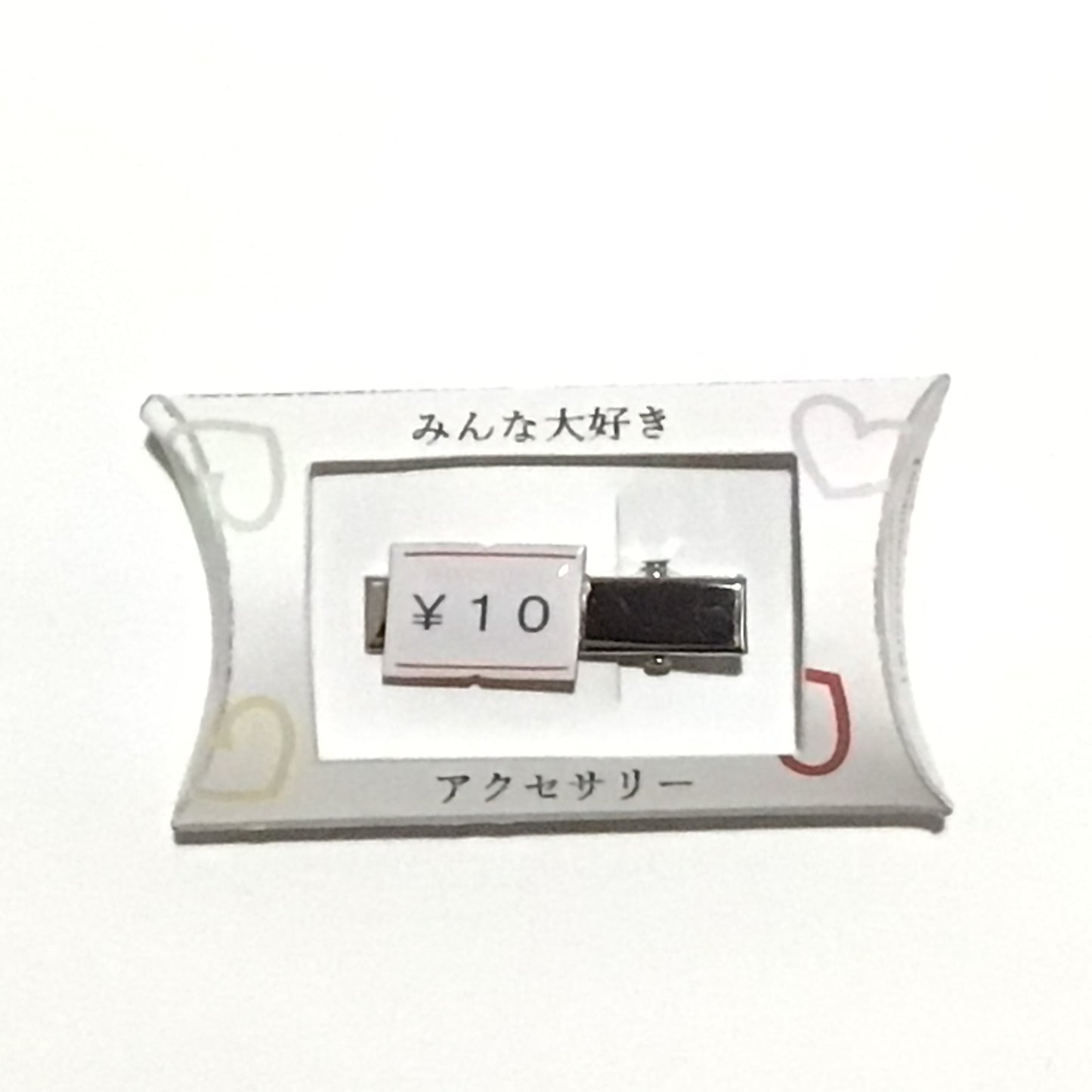 「10円」シリーズ 謎需要アクセサリー