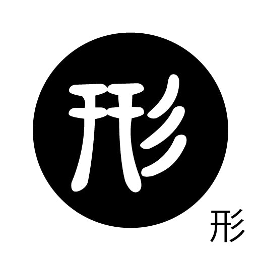 古代文字 ピアス(片耳用)濡羽色 カ行その2 九〜厳