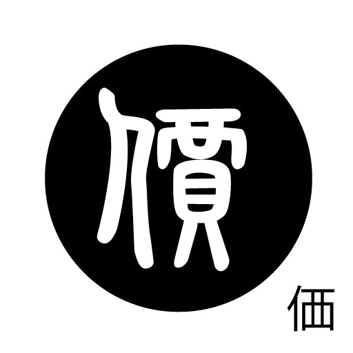 古代文字 ピアス(片耳用)濡羽色 カ行その1 下〜逆