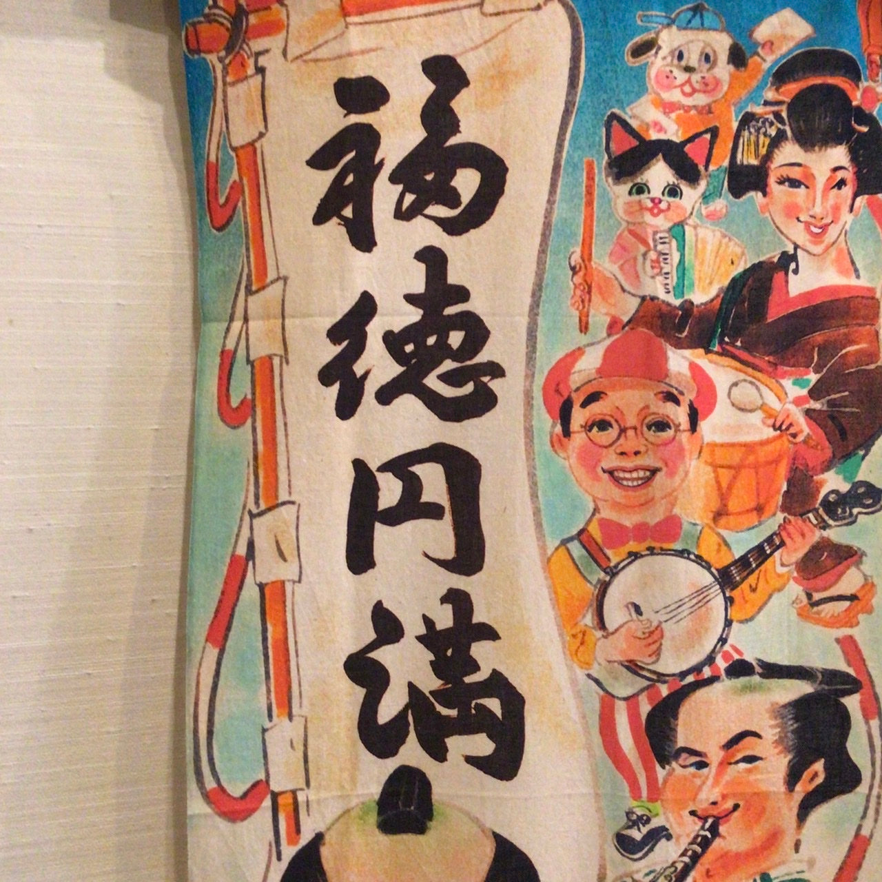 ちんどん通信社てぬぐい