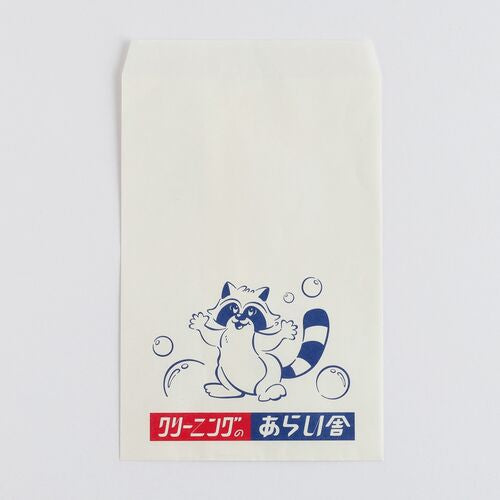 おすそわけ袋