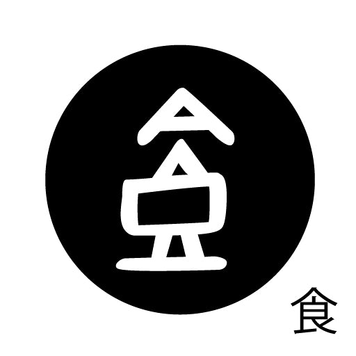 古代文字 ピアス(片耳用) 濡羽色 サ行その2 尺〜人
