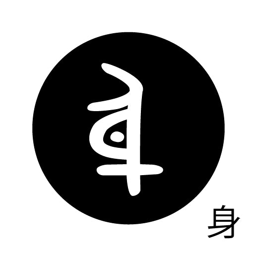 古代文字 ピアス(片耳用) 濡羽色 サ行その2 尺〜人