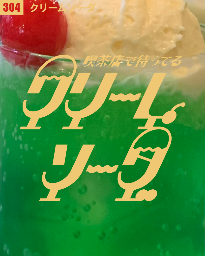 100. TYPOGRAPHY 301〜330