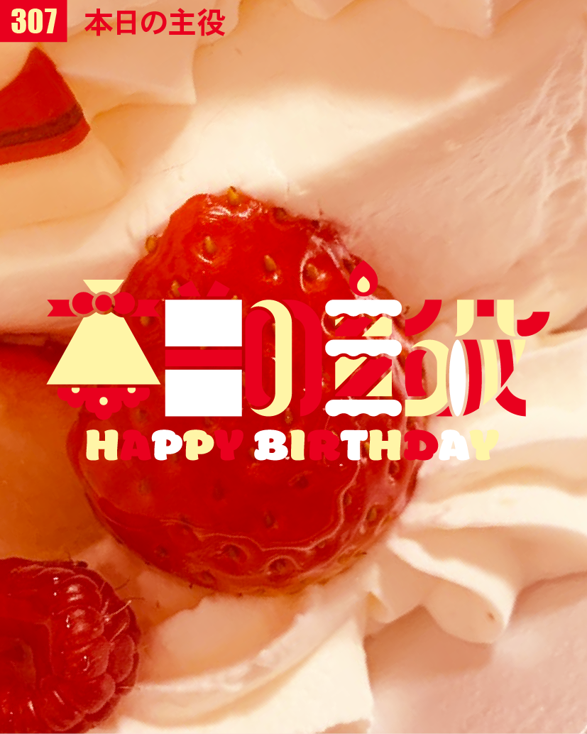 100. TYPOGRAPHY 301〜330