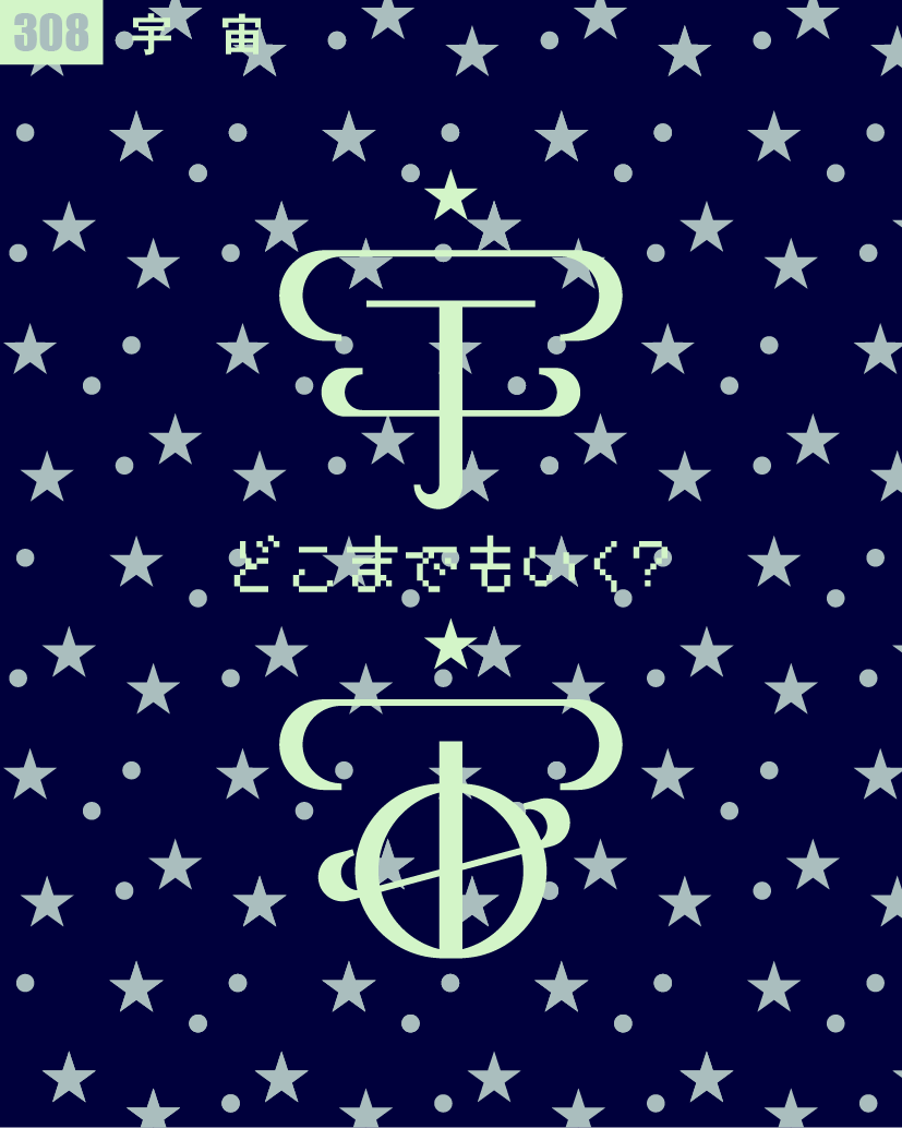 100. TYPOGRAPHY 301〜330