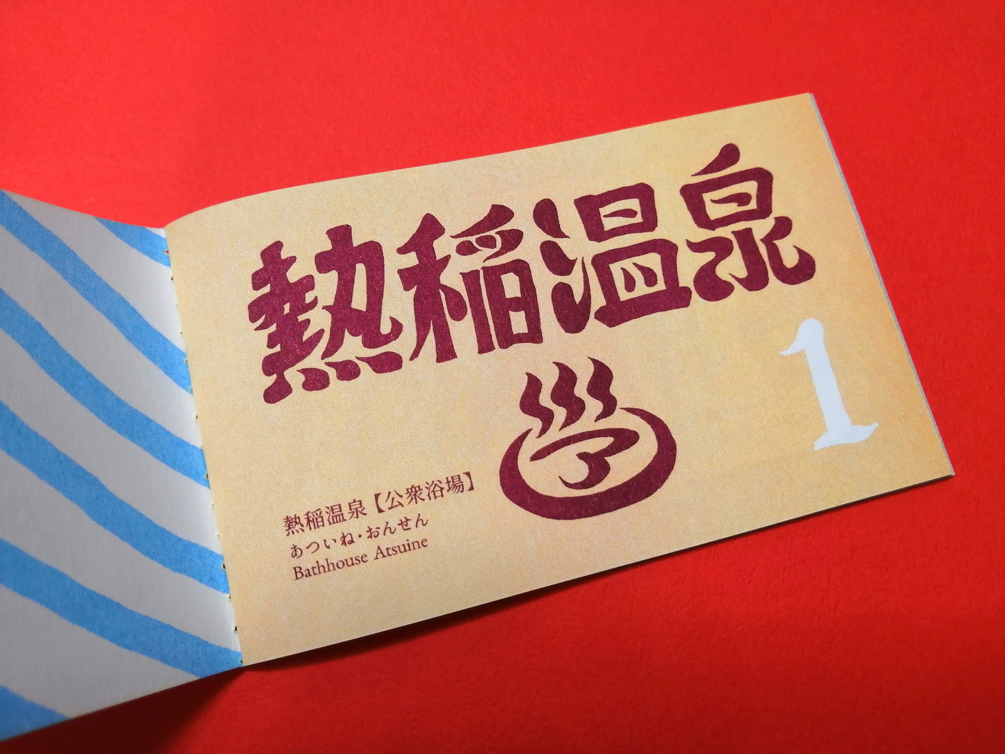 MINI BOOK「架空筋商店街」