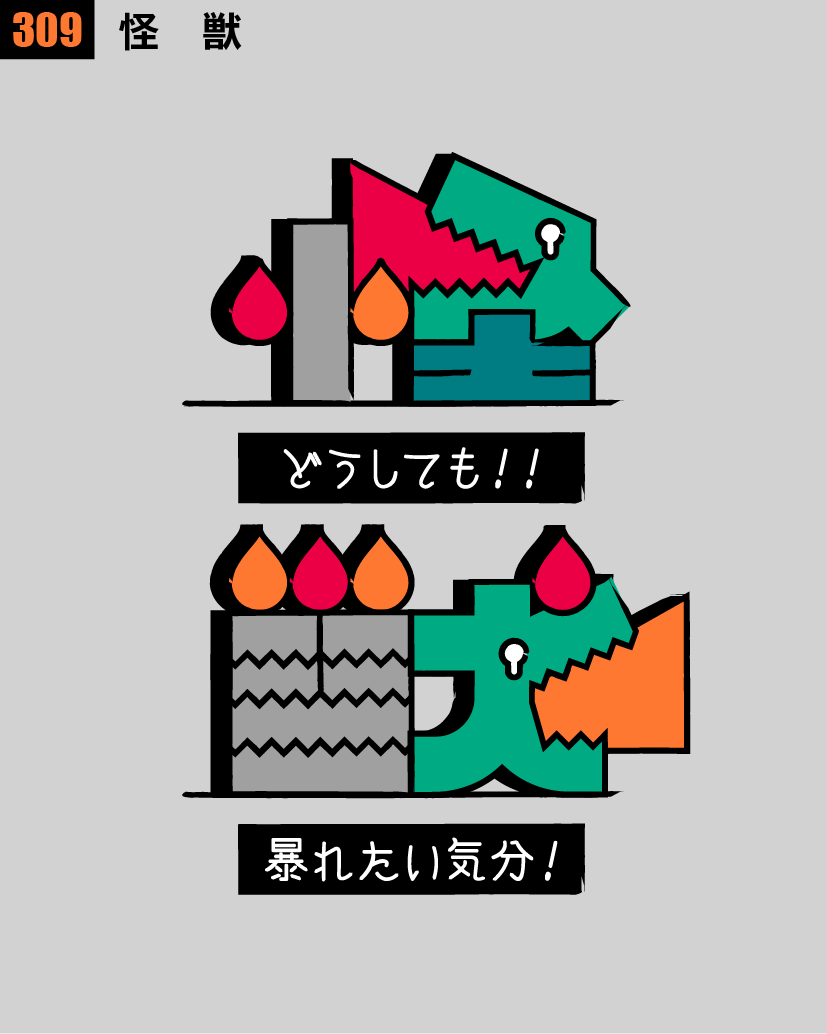 100. TYPOGRAPHY 301〜330