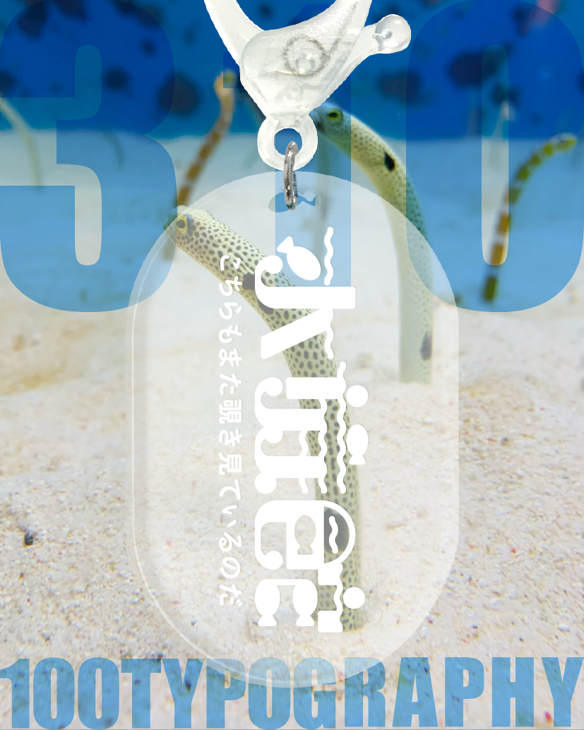 100. TYPOGRAPHY 301〜330