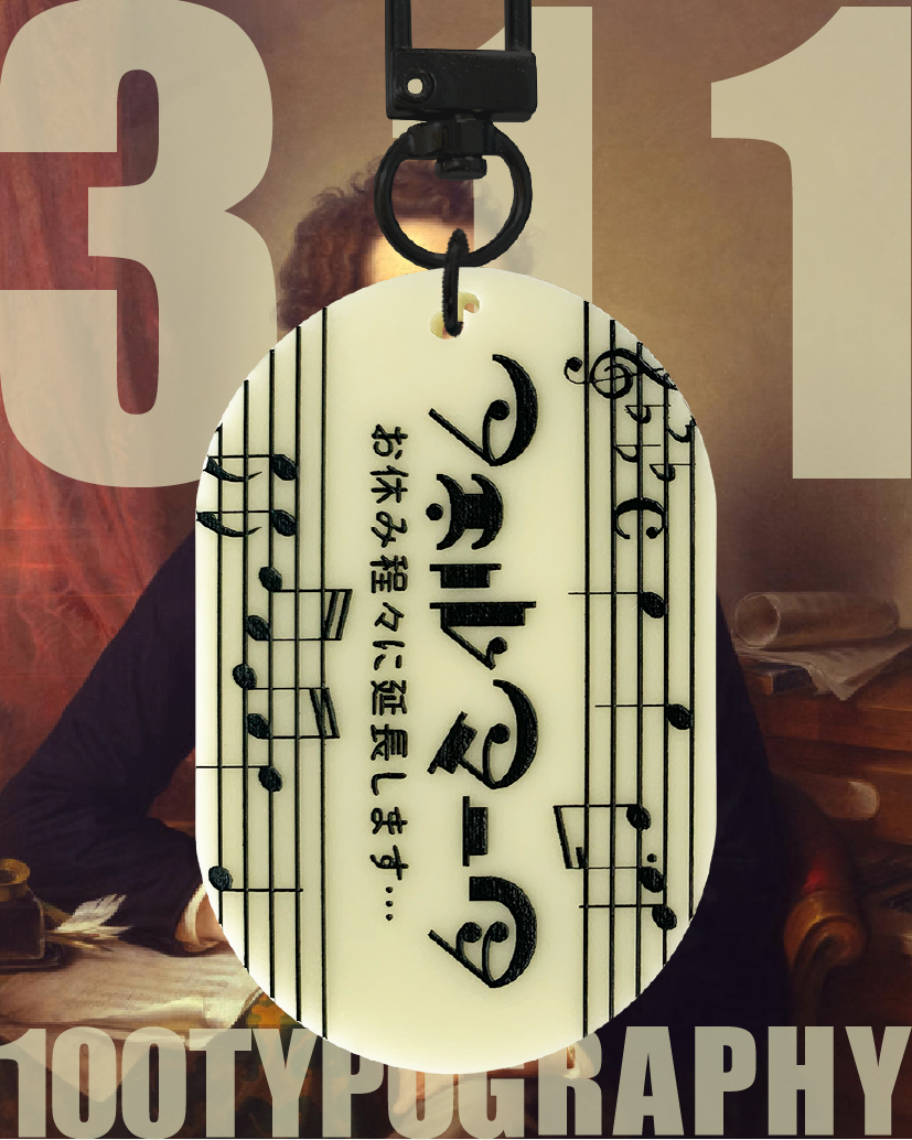 100. TYPOGRAPHY 301〜330