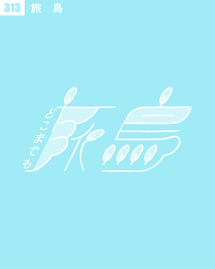 100. TYPOGRAPHY 301〜330