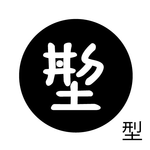 古代文字 ピアス(片耳用)濡羽色 カ行その2 九〜厳