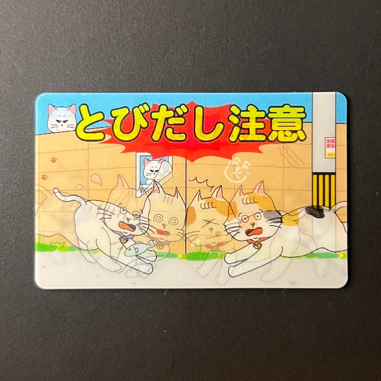 岩﨑ももコラボステッカー『キケン!ねことびだし注意!』