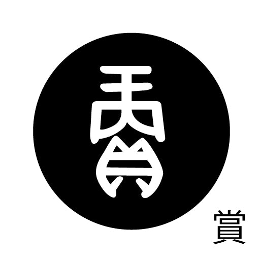 古代文字 ピアス(片耳用) 濡羽色 サ行その2 尺〜人