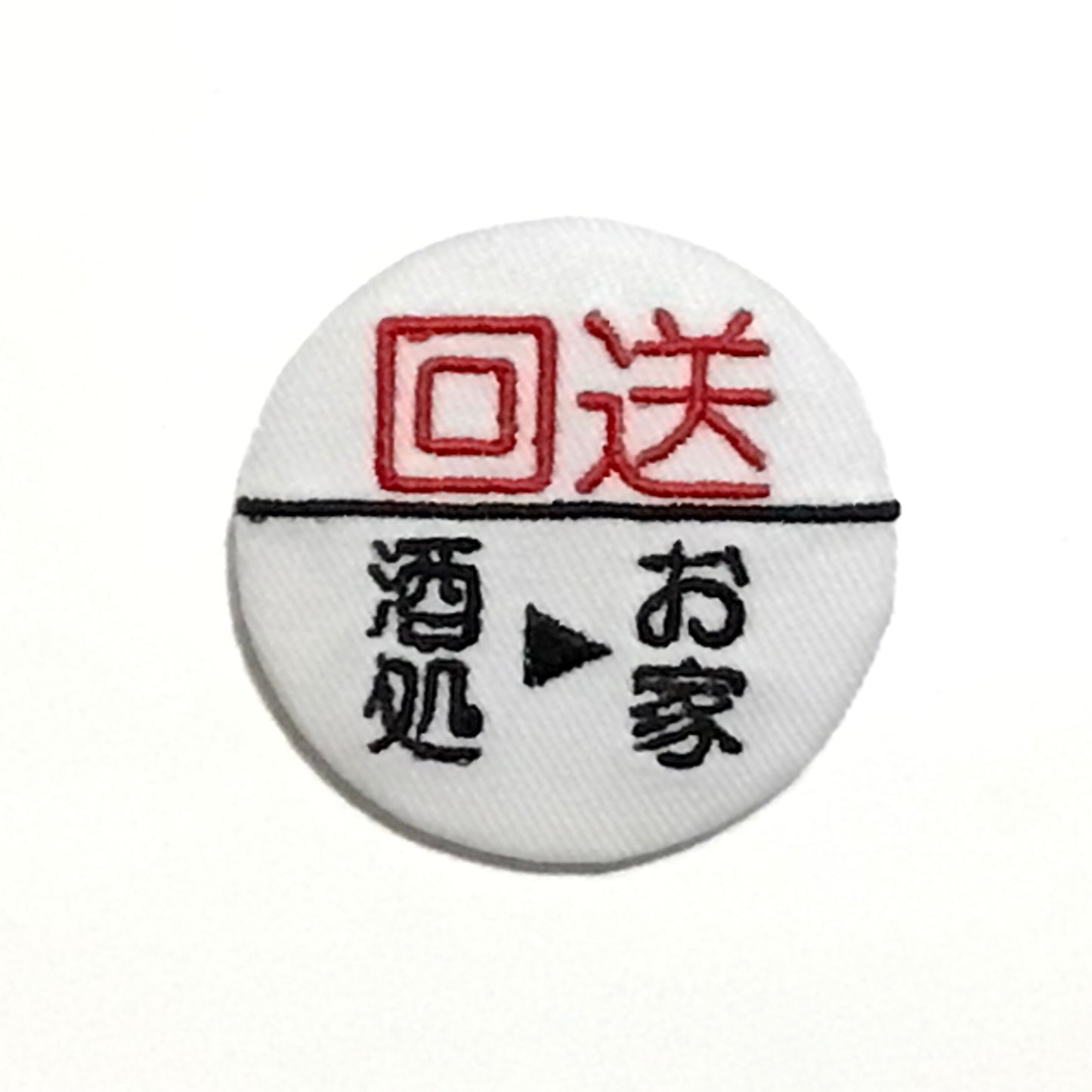 刺繍缶バッジ