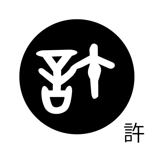 古代文字 ピアス(片耳用)濡羽色 カ行その2 九〜厳