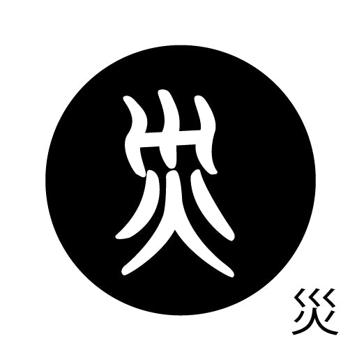 古代文字 ピアス(片耳用) 濡羽色 サ行その1 左〜謝