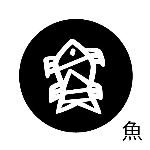 古代文字 ピアス(片耳用)濡羽色 カ行その2 九〜厳