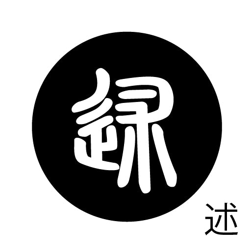 古代文字 ピアス(片耳用) 濡羽色 サ行その2 尺〜人
