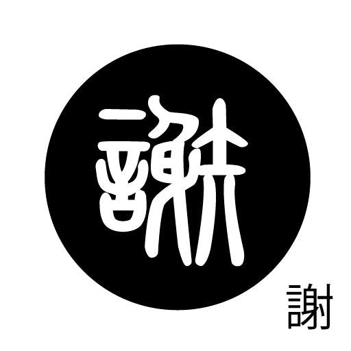 古代文字 ピアス(片耳用) 濡羽色 サ行その1 左〜謝