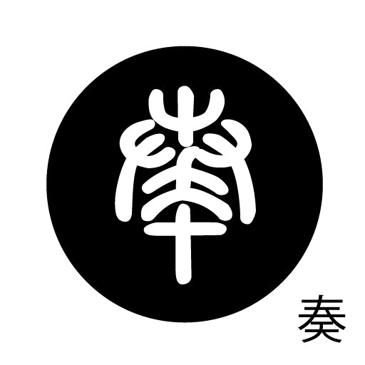 古代文字 ピアス(片耳用) 濡羽色 サ行その4 祖〜損