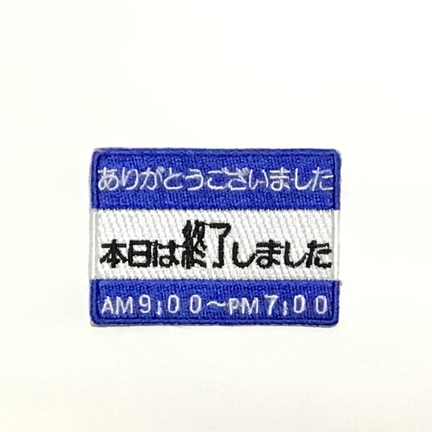 刺繍ワッペン 生活 その10