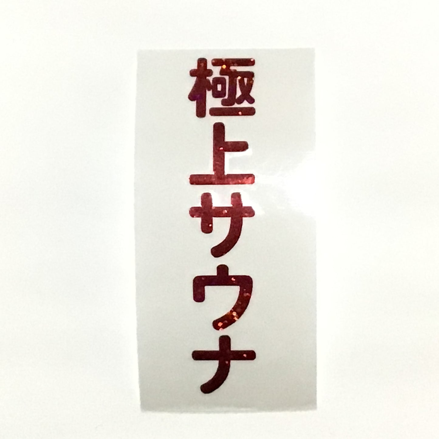 デカールステッカーその2