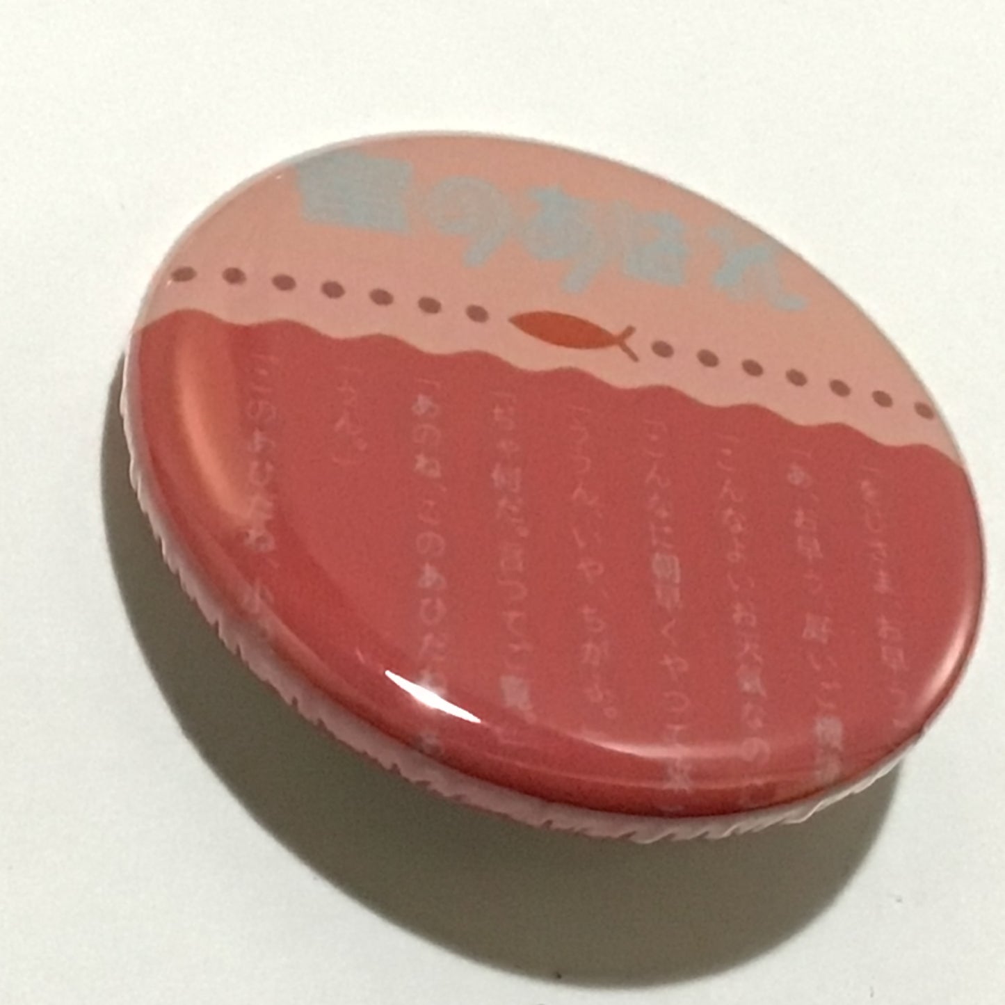 室生犀星作品缶バッチ