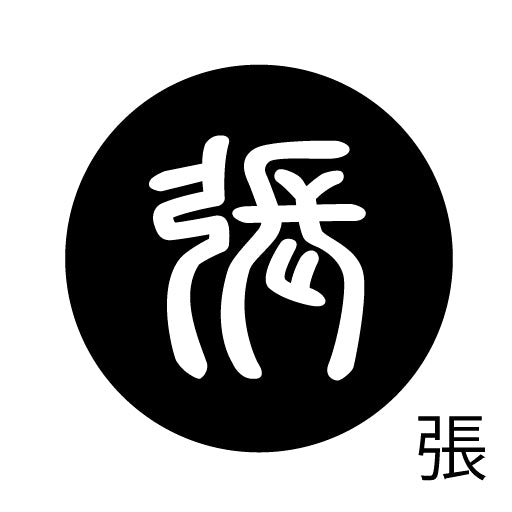 古代文字 ピンバッジ 濡羽色 タ行その2 地〜届
