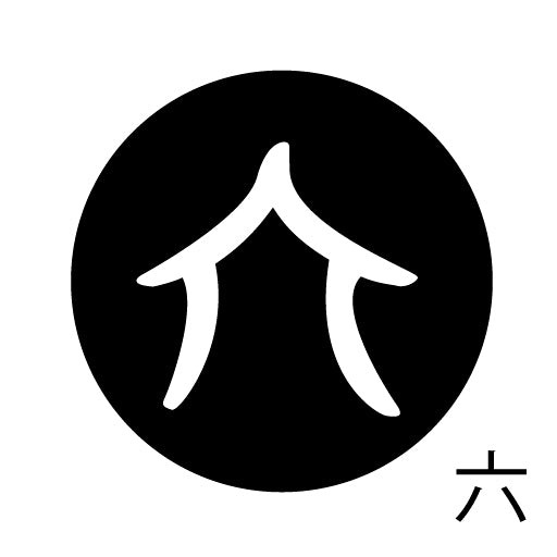 古代文字 ピンバッジ 濡羽色 ラ行