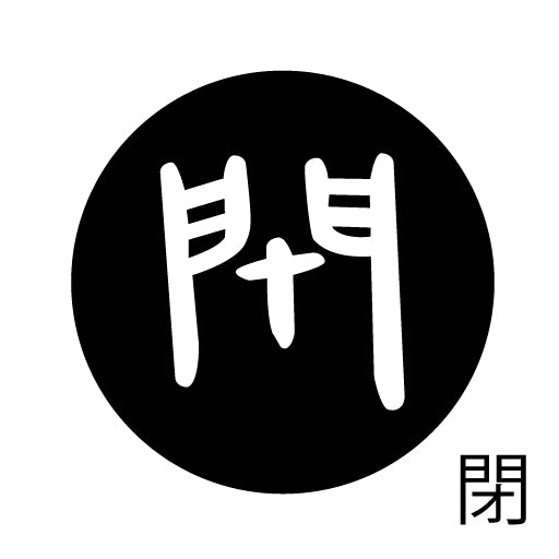 古代文字 ピンバッジ 濡羽色 ハ行その1 波〜勉