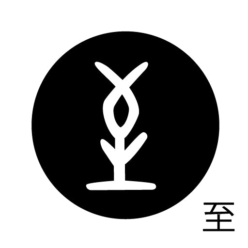 古代文字 ピアス(片耳用) 濡羽色 サ行その1 左〜謝