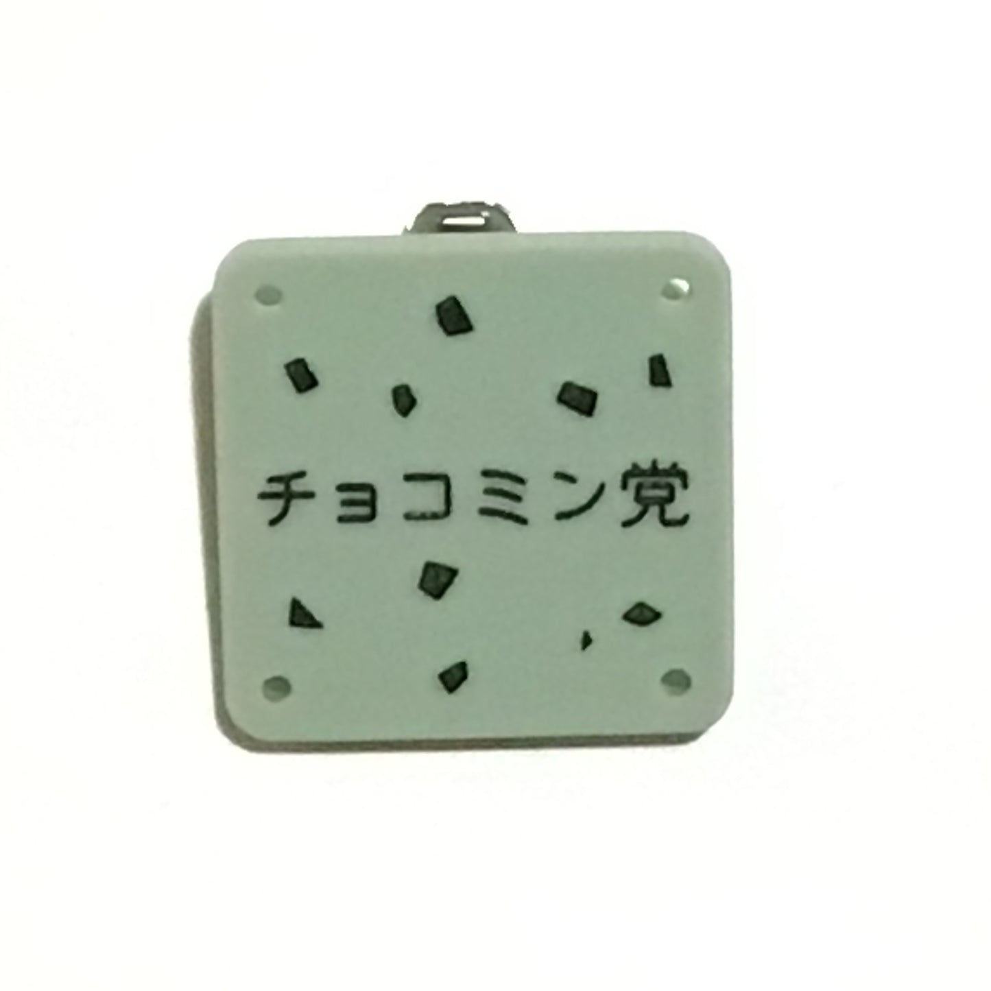 機械彫刻文字バッジ 「チョコミン党」