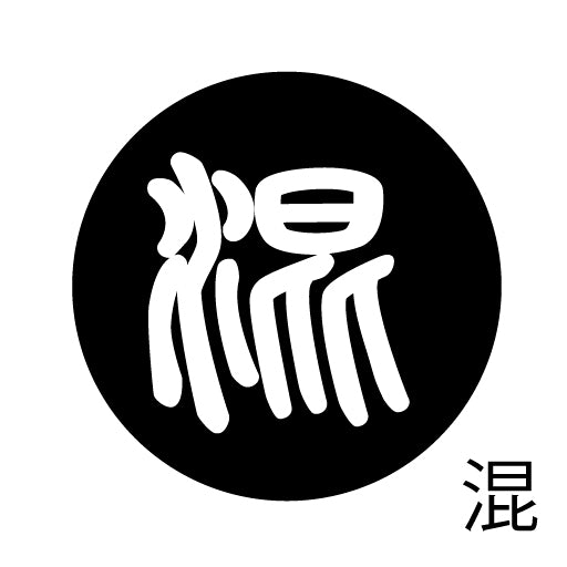 古代文字 ピアス(片耳用)濡羽色 カ行その3 己〜混