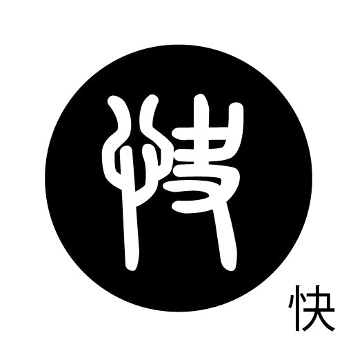 古代文字 ピアス(片耳用)濡羽色 カ行その1 下〜逆