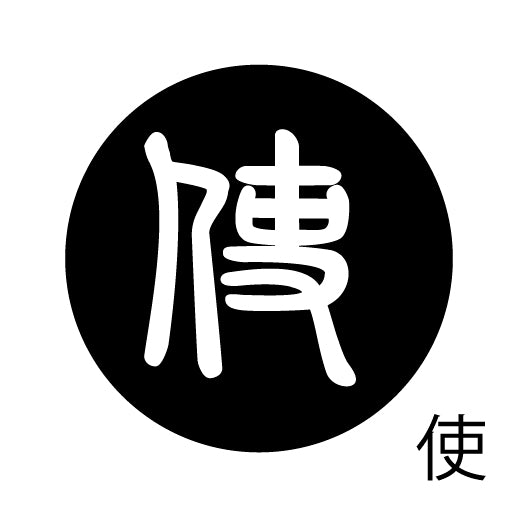 古代文字 ピアス(片耳用) 濡羽色 サ行その1 左〜謝