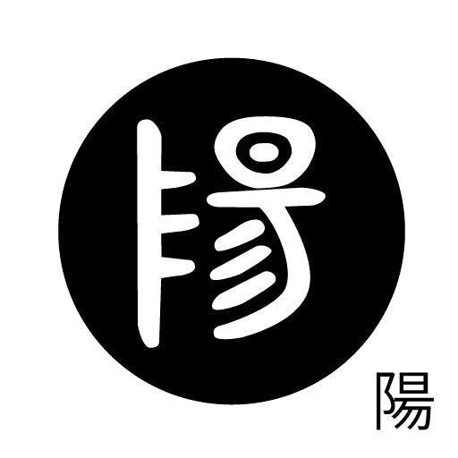古代文字 ピンバッジ 濡羽色 ヤ行