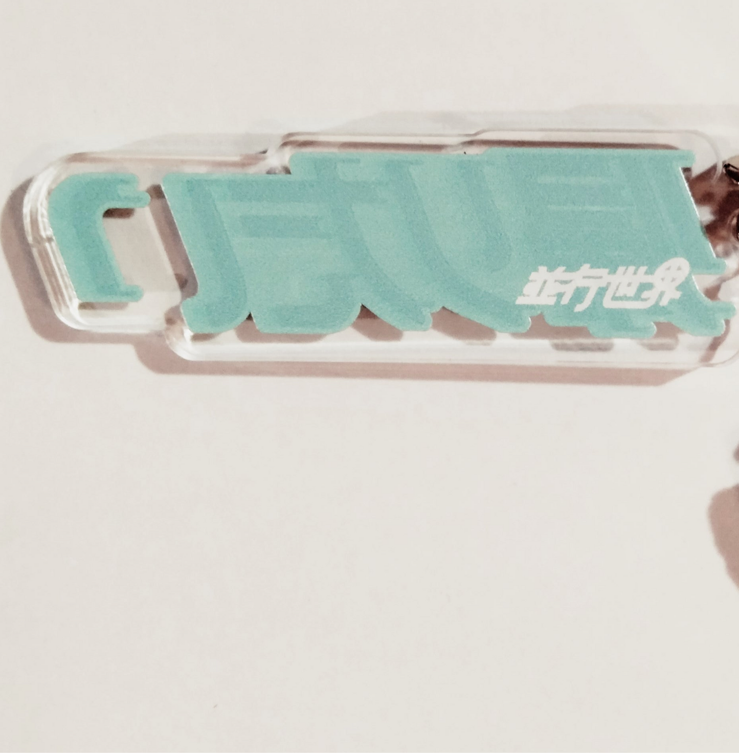 帰りたい アクリルキーホルダー