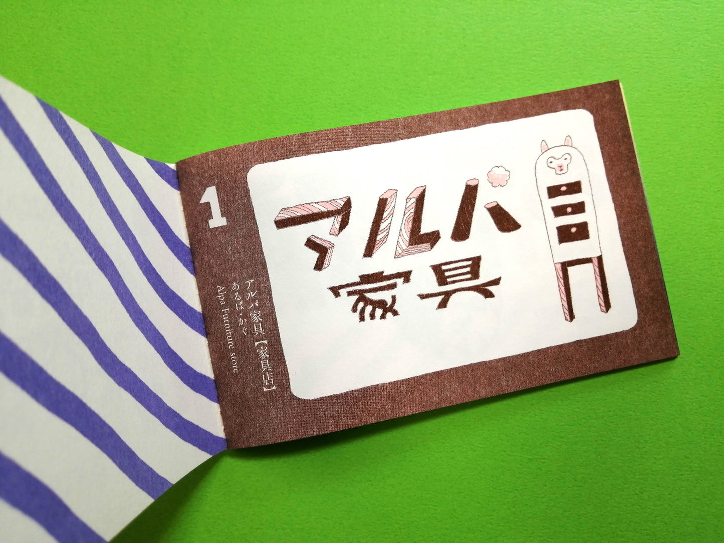 MINI BOOK「架空筋商店街」
