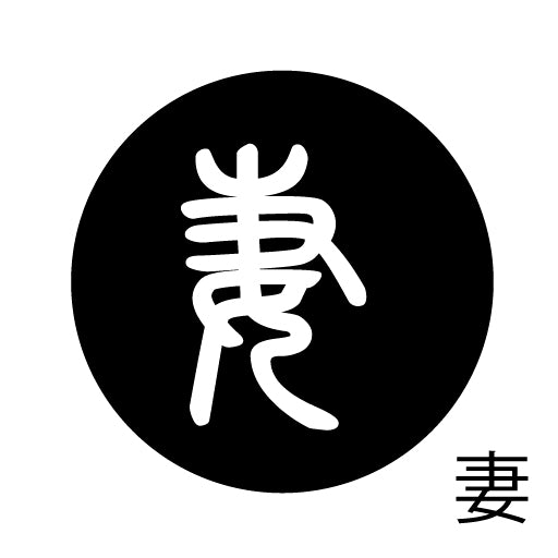 古代文字 ピアス(片耳用) 濡羽色 サ行その1 左〜謝