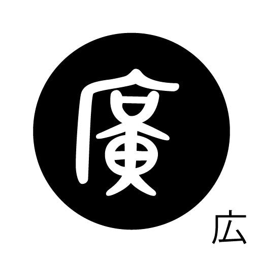 古代文字 ピアス(片耳用)濡羽色 カ行その3 己〜混