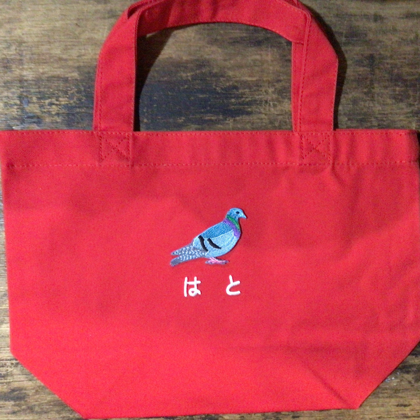 はと刺繍ワッペンバッグ