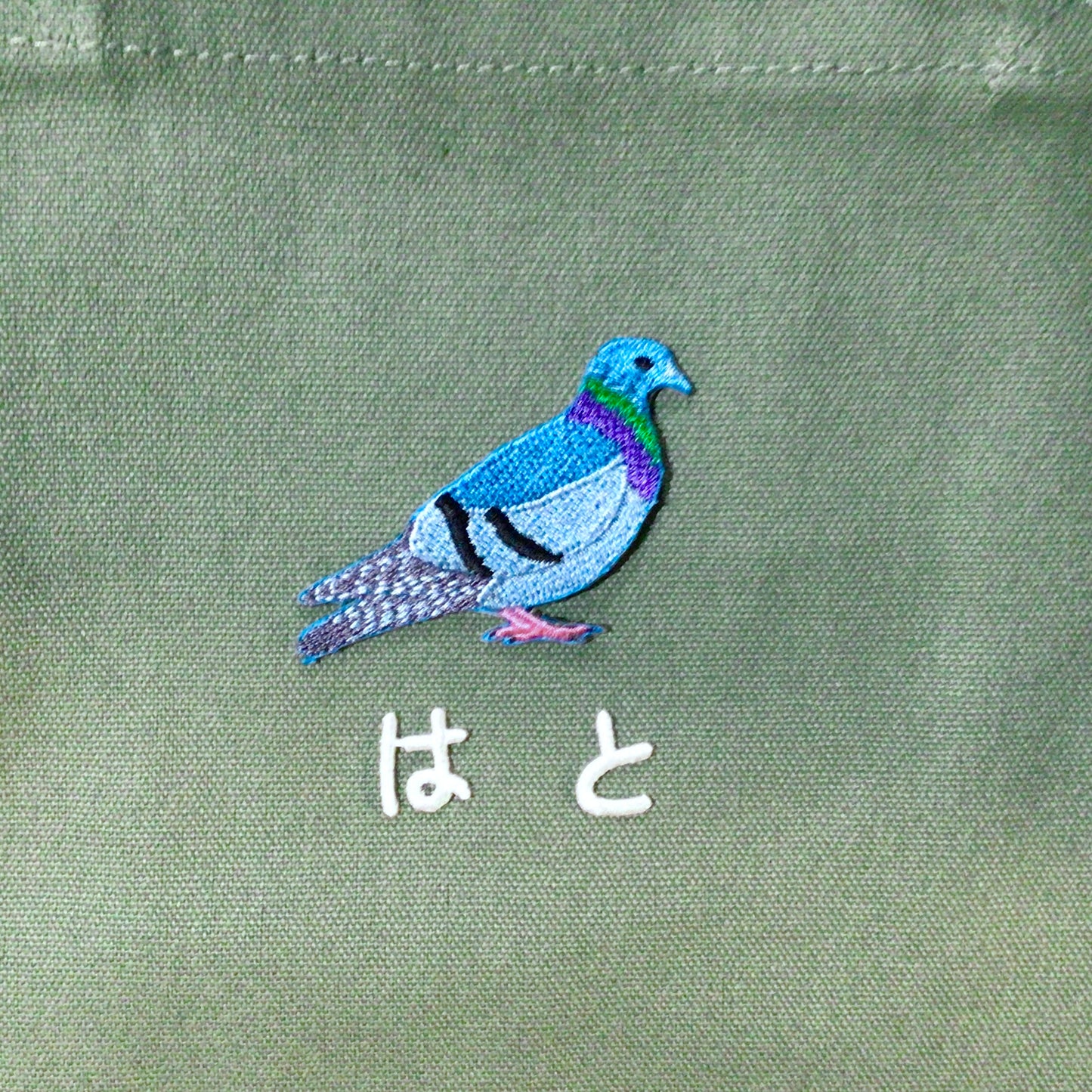 はと刺繍ワッペンバッグ