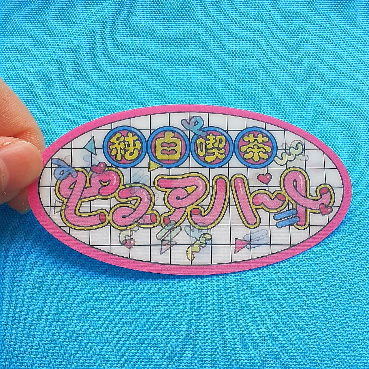 ハヤシレナコラボ『純?喫茶 ピュアハート』ステッカー