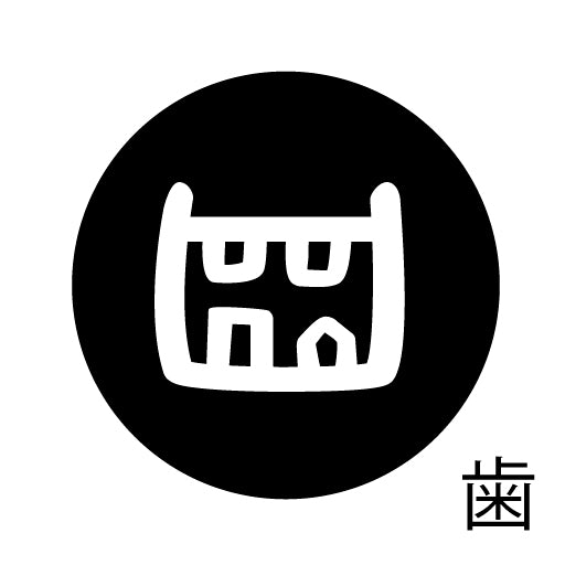 古代文字 ピアス(片耳用) 濡羽色 サ行その1 左〜謝