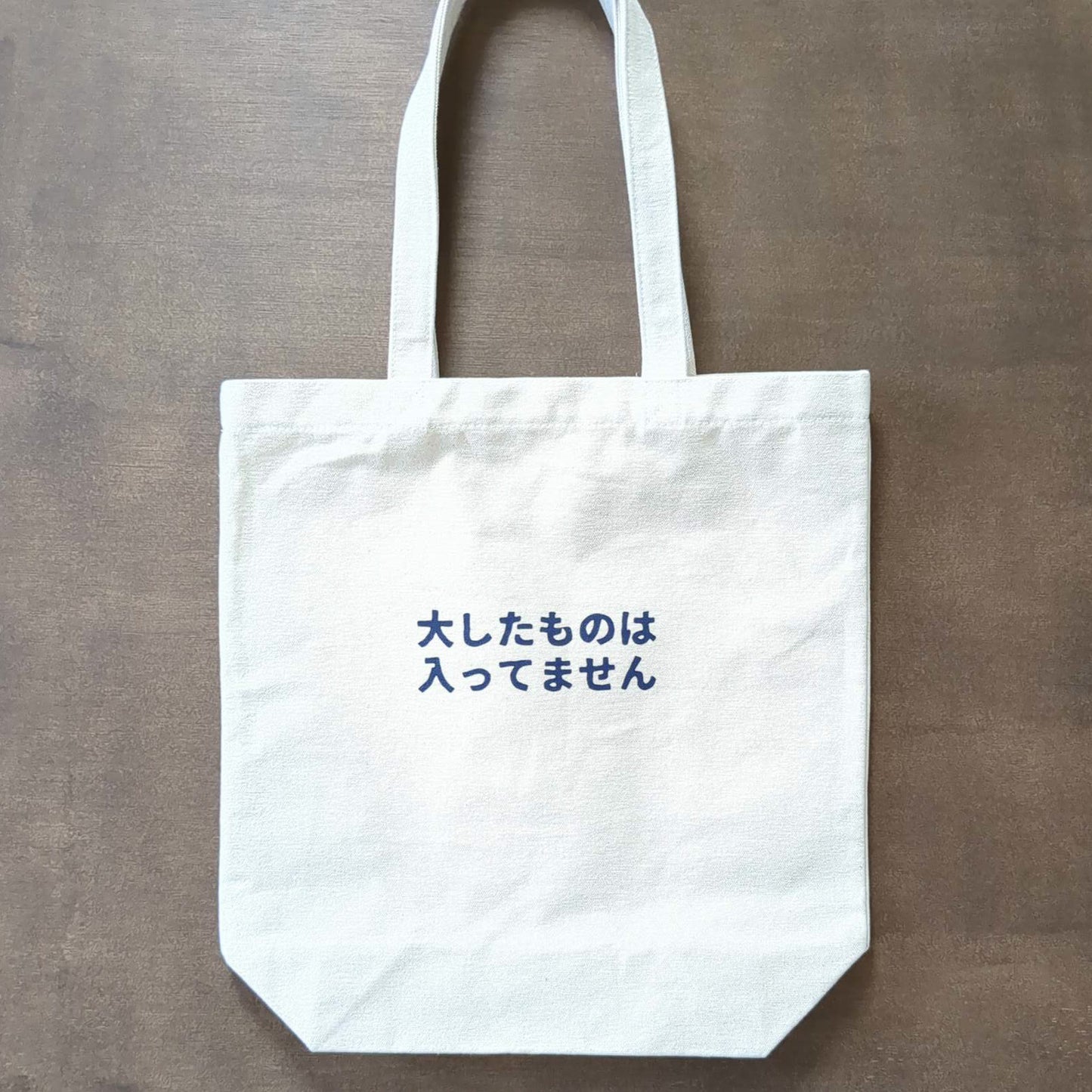 「大したものは入ってません」トート(二色)